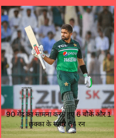  में 90 गेंद का सामना करते हुए 6 चौके और 1 छक्का के सहारे 64